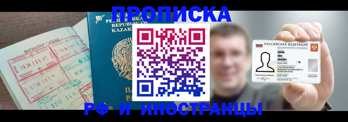 пропишу в квартире в Константиновске