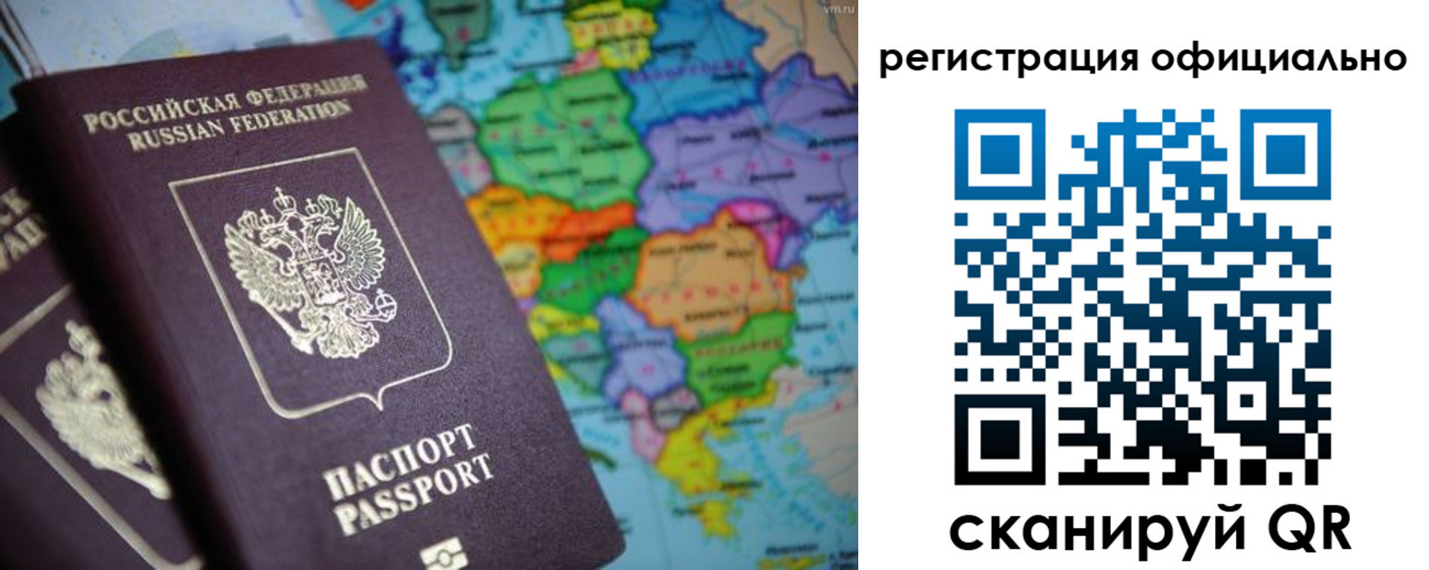 временная регистрация поиск в Константиновске