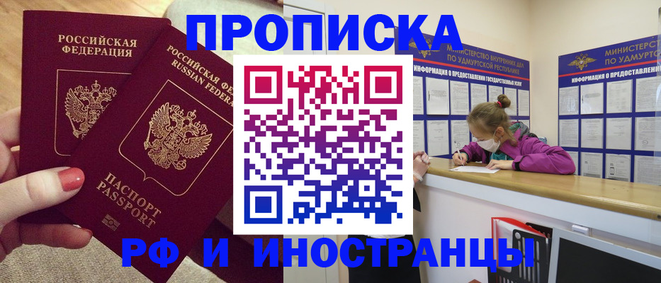 временная регистрация собственник в Константиновске