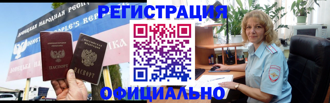 прописка в квартире в Константиновске